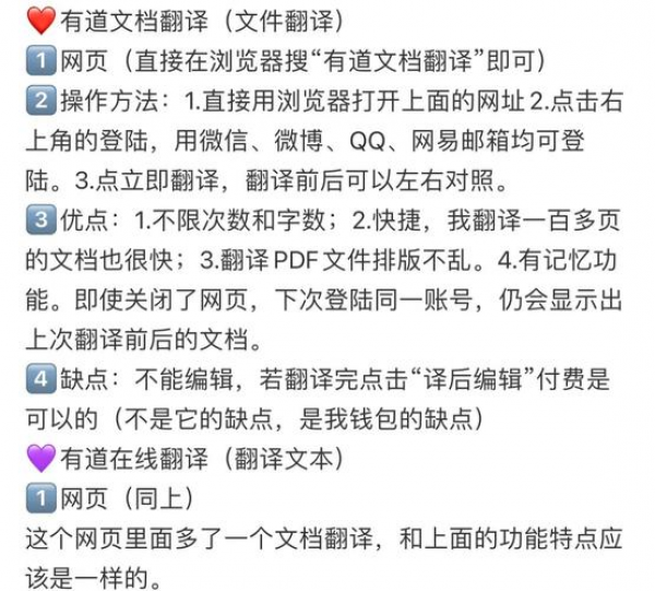 DeepL翻译功能详解-deepl翻译器怎么用