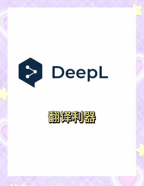DeepL获取最新优惠信息/deepl购买 DeepL获取最新优惠信息/deepl购买