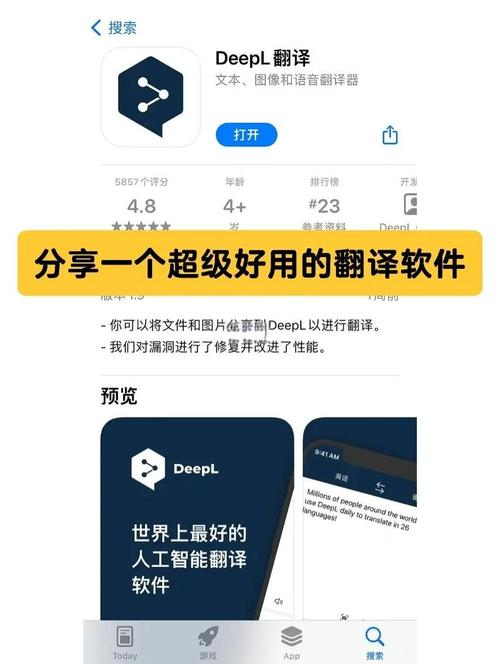 deepl翻译怎么用/DeepL拍照翻译 deepl翻译怎么用/DeepL拍照翻译