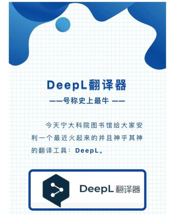 deepl为什么用不了-DeepL AI辅助写作功能
