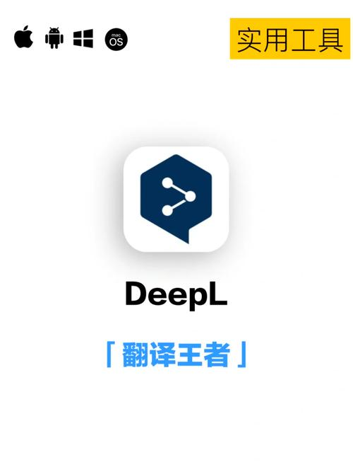 DeepL小米版下载_deepl手机版下载_deepl apk DeepL小米版下载_deepl手机版下载_deepl apk
