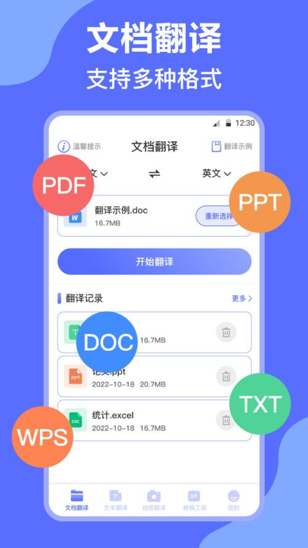 deepl官方手机版下载/DeepL官网中文版下载 deepl官方手机版下载/DeepL官网中文版下载