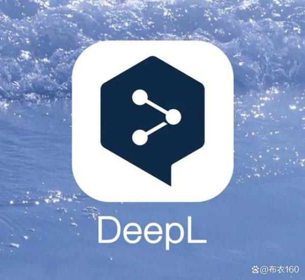 DeepL稳定版下载(deepl官方下载) DeepL稳定版下载(deepl官方下载)
