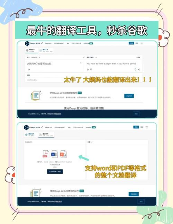 deepl翻译水平_deepl翻译速度实测 deepl翻译水平_deepl翻译速度实测