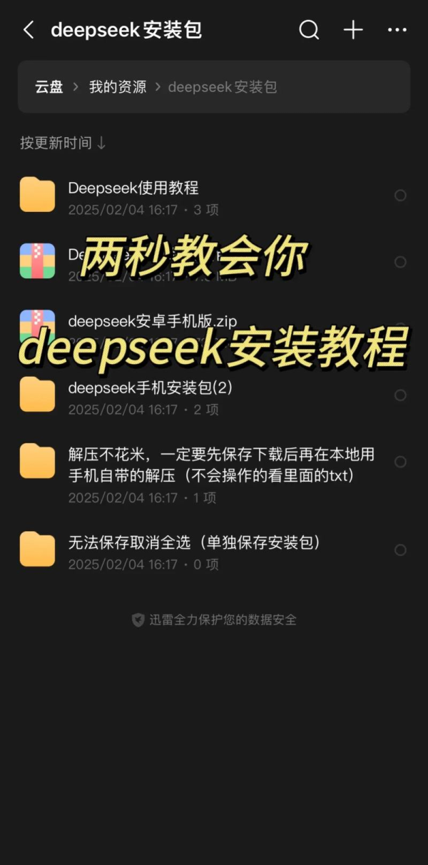 deepl下载安卓-DeepL安全下载