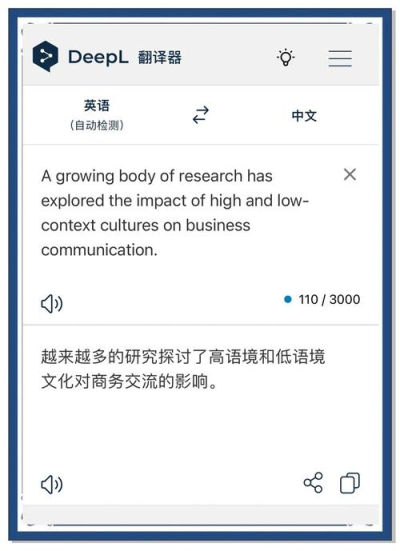 deepl在线翻译使用教程-deepl离线翻译功能