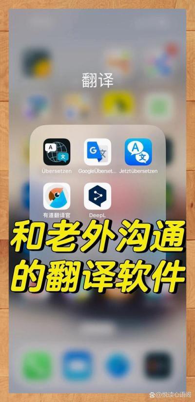 deepl翻译器官方手机版下载_deepl翻译器app安装 deepl翻译器官方手机版下载_deepl翻译器app安装