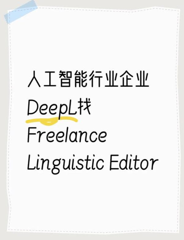 DeepL官方下载_deepl正版下载 DeepL官方下载_deepl正版下载